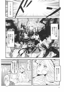 Page 12: 011.jpg | 蜜蜂と仇花 前編 | View Page!