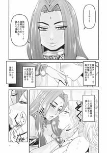 Page 13: 012.jpg | 蜜蜂と仇花 前編 | View Page!