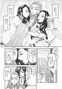 Page 16: 015.jpg | 蜜蜂と仇花 前編 | View Page!
