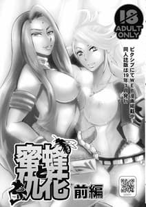 Page 5: 004.jpg | 蜜蜂と仇花 後編 | View Page!