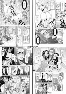 Page 6: 005.jpg | 蜜蜂と仇花 後編 | View Page!