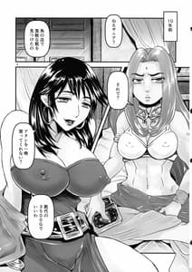 Page 9: 008.jpg | 蜜蜂と仇花 後編 | View Page!