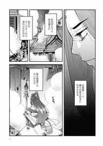 Page 11: 010.jpg | 蜜蜂と仇花 後編 | View Page!