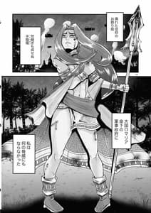 Page 12: 011.jpg | 蜜蜂と仇花 後編 | View Page!