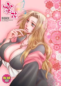 Cover | Mitsubana BLEACH | View Image!
