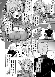Page 4: 003.jpg | 蜜月悪魔 | View Page!