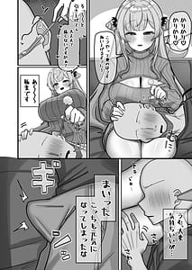 Page 6: 005.jpg | 蜜月悪魔 | View Page!