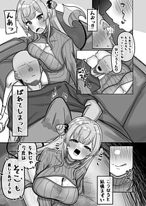 Page 7: 006.jpg | 蜜月悪魔 | View Page!