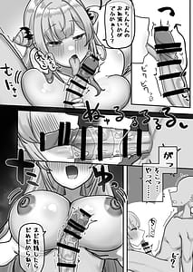 Page 10: 009.jpg | 蜜月悪魔 | View Page!