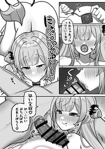 Page 12: 011.jpg | 蜜月悪魔 | View Page!