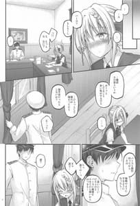 Page 3: 002.jpg | 蜜月パース -AFTER- | View Page!