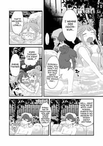 Page 6: 005.jpg | 蜜月には遠くとも | View Page!