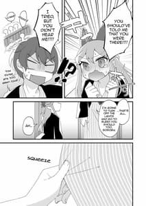 Page 13: 012.jpg | 蜜月には遠くとも | View Page!