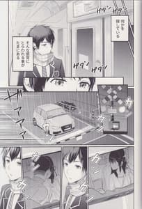 Page 4: 003.jpg | Mitsuha ～Netorare～ 総集編Ⅰ | View Page!