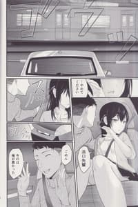 Page 5: 004.jpg | Mitsuha ～Netorare～ 総集編Ⅰ | View Page!