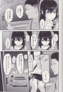 Page 6: 005.jpg | Mitsuha ～Netorare～ 総集編Ⅰ | View Page!