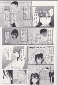 Page 8: 007.jpg | Mitsuha ～Netorare～ 総集編Ⅰ | View Page!