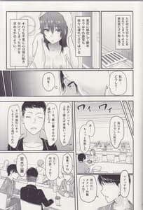 Page 10: 009.jpg | Mitsuha ～Netorare～ 総集編Ⅰ | View Page!