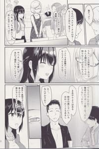 Page 11: 010.jpg | Mitsuha ～Netorare～ 総集編Ⅰ | View Page!