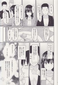 Page 12: 011.jpg | Mitsuha ～Netorare～ 総集編Ⅰ | View Page!