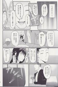 Page 13: 012.jpg | Mitsuha ～Netorare～ 総集編Ⅰ | View Page!