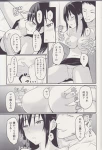 Page 16: 015.jpg | Mitsuha ～Netorare～ 総集編Ⅰ | View Page!