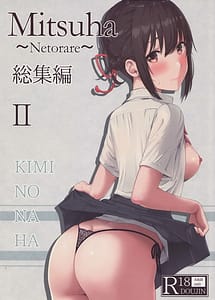 Cover | Mitsuha -Netorare- Soushuuhen II | View Image!