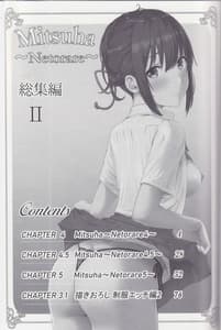 Page 2: 001.jpg | Mitsuha ～Netorare～ 総集編IⅠ | View Page!
