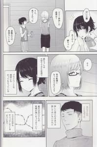 Page 5: 004.jpg | Mitsuha ～Netorare～ 総集編IⅠ | View Page!