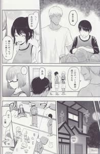 Page 7: 006.jpg | Mitsuha ～Netorare～ 総集編IⅠ | View Page!