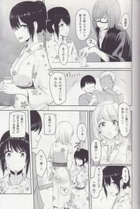 Page 8: 007.jpg | Mitsuha ～Netorare～ 総集編IⅠ | View Page!
