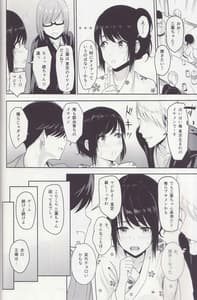 Page 9: 008.jpg | Mitsuha ～Netorare～ 総集編IⅠ | View Page!