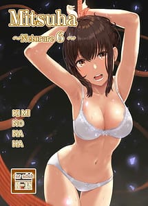 Cover | Mitsuha -Netorare 6 | View Image!