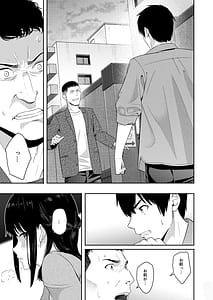 Page 4: 003.jpg | Mitsuha ～Netorare 10～ | View Page!
