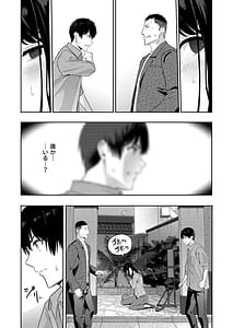 Page 5: 004.jpg | Mitsuha ～Netorare 10～ | View Page!