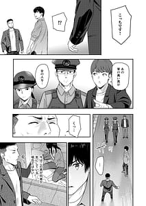 Page 6: 005.jpg | Mitsuha ～Netorare 10～ | View Page!