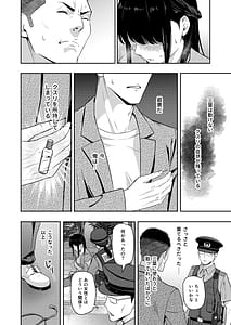 Page 7: 006.jpg | Mitsuha ～Netorare 10～ | View Page!