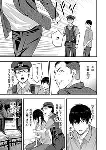 Page 8: 007.jpg | Mitsuha ～Netorare 10～ | View Page!