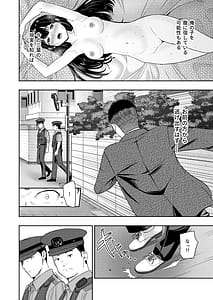 Page 9: 008.jpg | Mitsuha ～Netorare 10～ | View Page!