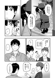Page 11: 010.jpg | Mitsuha ～Netorare 10～ | View Page!