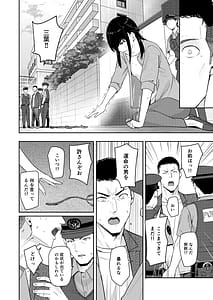 Page 15: 014.jpg | Mitsuha ～Netorare 10～ | View Page!