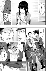 Page 16: 015.jpg | Mitsuha ～Netorare 10～ | View Page!