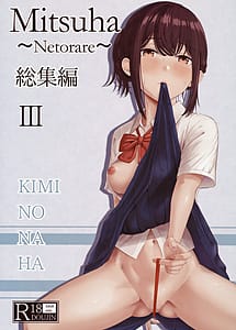 Cover | Mitsuha Netorare Soushuuhen III | View Image!