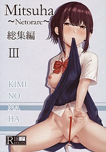Page 1: 000.jpg | Mitsuha ～Netorare～ 総集編III | View Page!