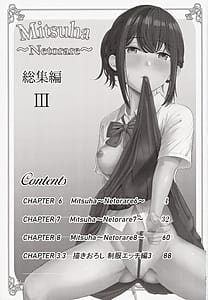 Page 2: 001.jpg | Mitsuha ～Netorare～ 総集編III | View Page!
