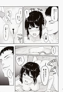 Page 6: 005.jpg | Mitsuha ～Netorare～ 総集編III | View Page!