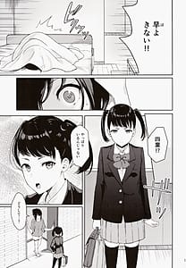 Page 16: 015.jpg | Mitsuha ～Netorare～ 総集編III | View Page!