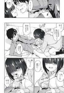 Page 14: 013.jpg | 見つけてシークレット | View Page!