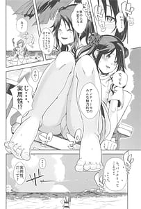 Page 3: 002.jpg | 三峰で抜けるってイったよね | View Page!