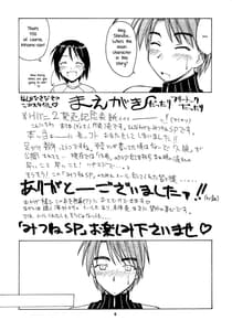 Page 3: 002.jpg | みつねSP | View Page!